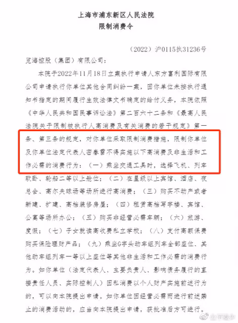 董卿富豪老公被限制消費!唉,董卿現狀誰能想到……