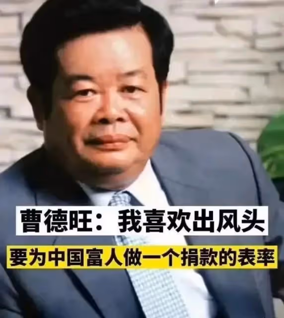 百億富豪曹德旺:愛上紅顏知己鬧離婚,妻子的一句話讓他幡然醒悟