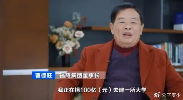 百億富豪曹德旺:愛上紅顏知己鬧離婚,妻子的一句話讓他幡然醒悟