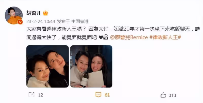 胡杏兒罕與廖碧兒同框,無濾鏡曝光兩人真實容貌,昔日女神都老了