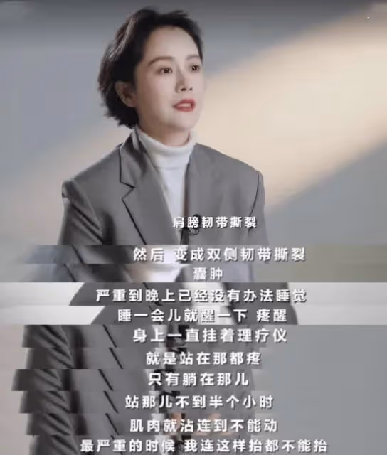 海清緊急回應!韌帶撕裂長囊腫屬實,沒退圈,過去一年和疾病鬥爭