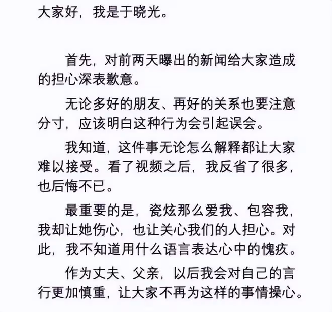 於曉光環抱美女親密熱聊，秋瓷炫冷眼旁觀，兩人疑似婚變