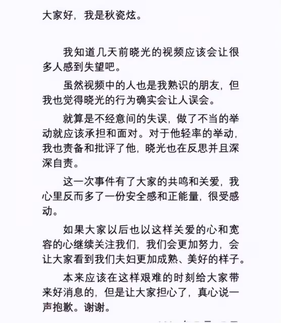 於曉光環抱美女親密熱聊，秋瓷炫冷眼旁觀，兩人疑似婚變