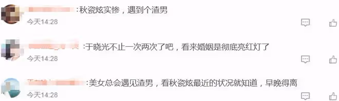 於曉光環抱美女親密熱聊，秋瓷炫冷眼旁觀，兩人疑似婚變