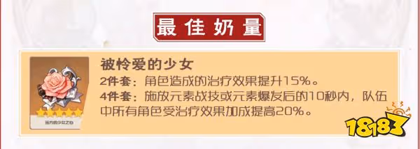原神班尼特武器聖遺物推薦 班尼特武器聖遺物選擇建議