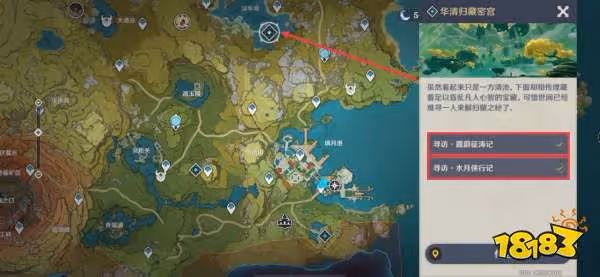 原神璃月地靈龕位置分布大全 璃月地靈龕具體位置匯總
