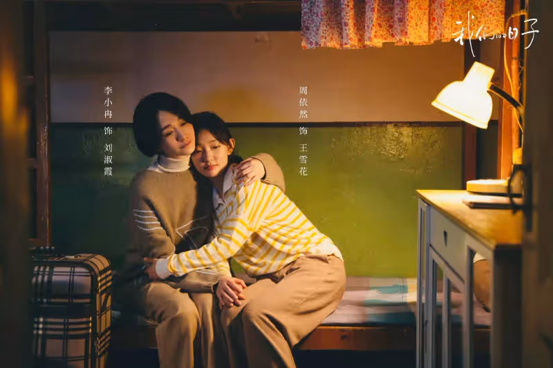 《我們的日子》結局:東方宏放棄一切,王明中遺憾終生
