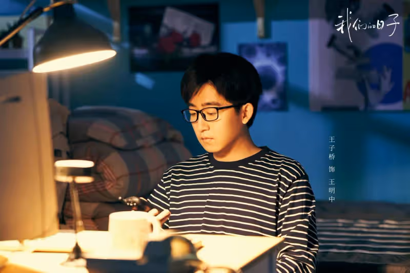 《我們的日子》結局：東方宏放棄一切，王明中遺憾終生