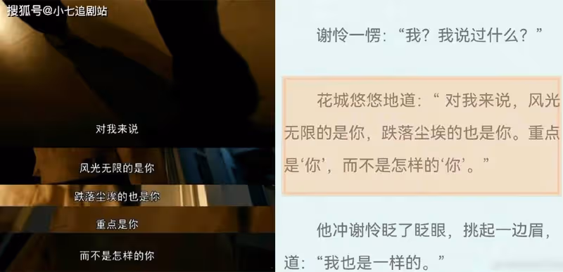 《我們的日子》因台詞抄襲道歉,什麼時候給觀眾也道個歉?