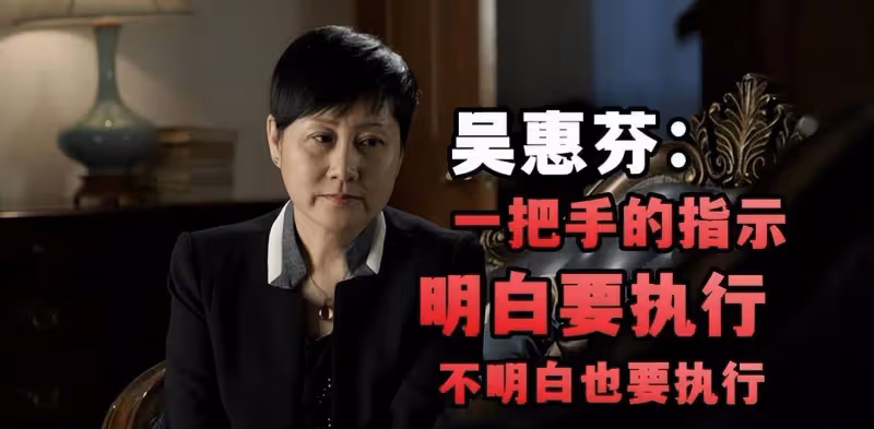 《狂飆》周志合的權力有多大？何黎明能力再強，權力還是不如人家