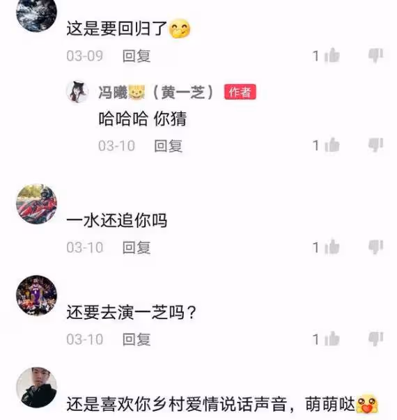 《鄉村愛情16》開播在即，黃一芝被曝回歸，或將接手大腳超市