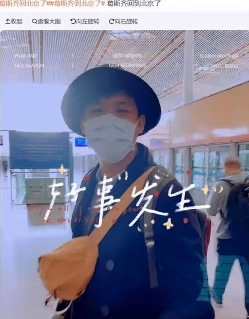 張蘭的麻煩來了！葛斯齊已到北京，並曬出機場照和與卓偉見面照