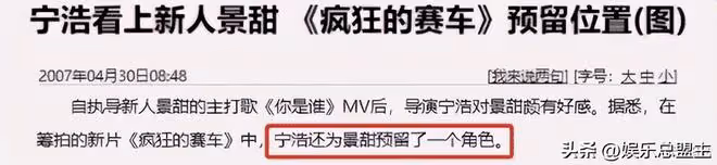 景甜成為韓國賓館小廣告主角？氣憤發文追究，網友：賊喊捉賊吧？