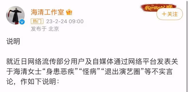 海清方否認退圈謠言，稱採訪回答被惡意誇大，身體不適仍堅持工作