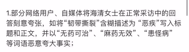 海清方否認退圈謠言，稱採訪回答被惡意誇大，身體不適仍堅持工作