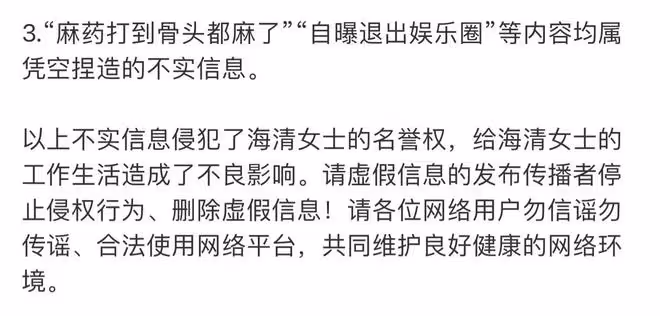 海清方否認退圈謠言，稱採訪回答被惡意誇大，身體不適仍堅持工作