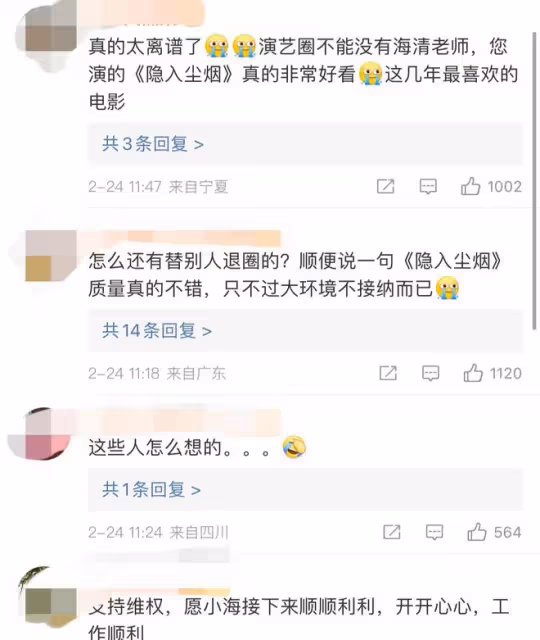 海清方否認退圈謠言，稱採訪回答被惡意誇大，身體不適仍堅持工作