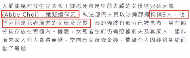 突發!28歲香港名媛被謀殺,與方媛是閨蜜,曾戴滿金器風光嫁豪門