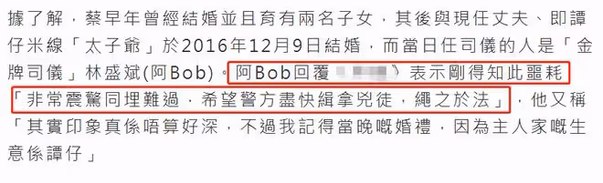 突發!28歲香港名媛被謀殺,與方媛是閨蜜,曾戴滿金器風光嫁豪門