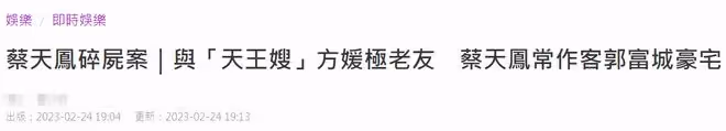 突發!28歲香港名媛被謀殺,與方媛是閨蜜,曾戴滿金器風光嫁豪門