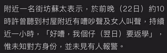 突傳噩耗!28歲香港名媛被殺,被碎屍藏於冰箱,叫聲持續約一小時