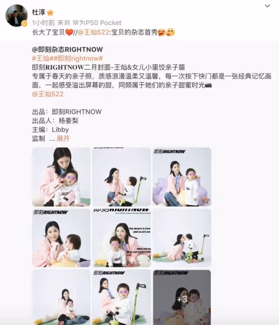 杜淳1歲女兒首拍雜誌,卻戴墨鏡不露全臉引爭議,被指顏值不如媽
