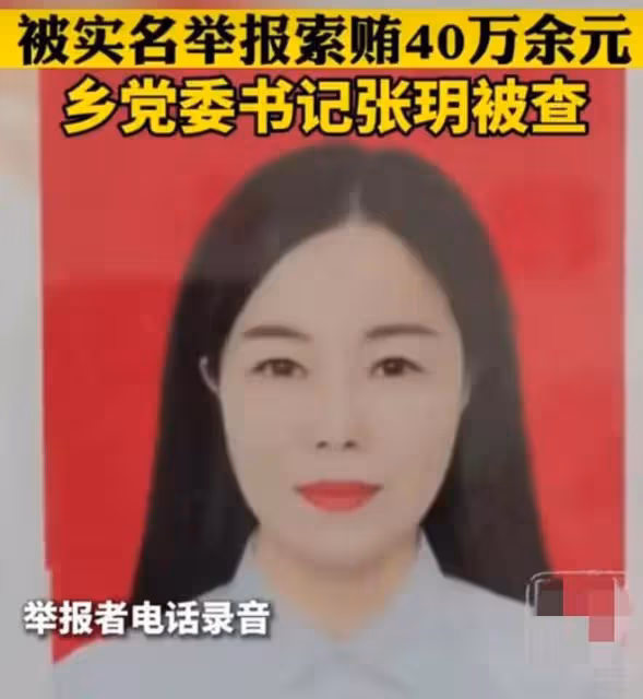82年美女幹部落馬！餐費4萬，房款37萬，「吃拿卡要」逼急老實人