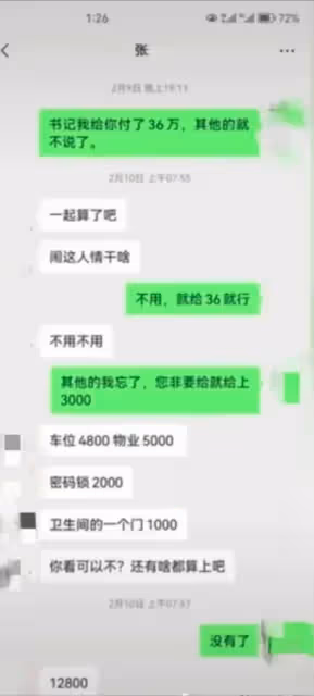 82年美女幹部落馬！餐費4萬，房款37萬，「吃拿卡要」逼急老實人
