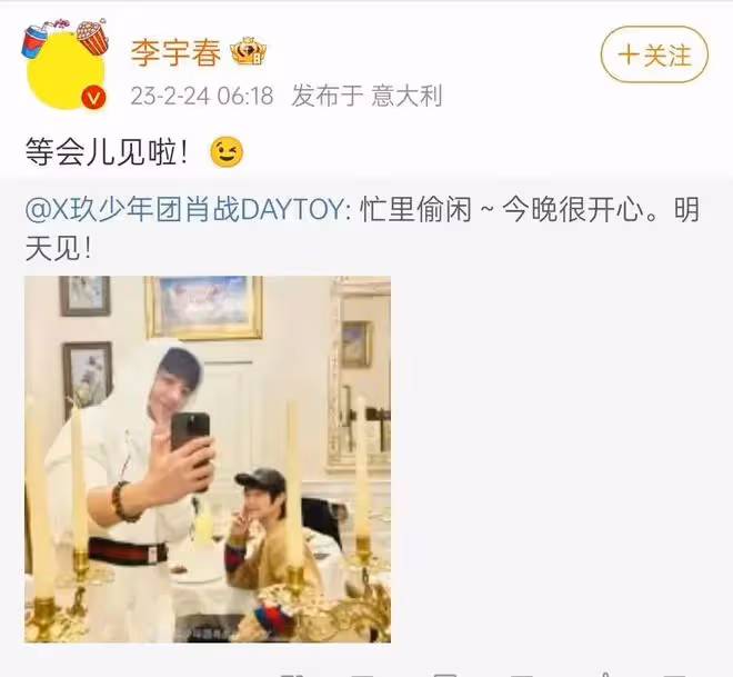 國際時裝周,李宇春肖戰豪門姐弟既視感,許光漢宋慧喬破次元同框