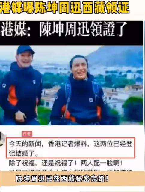 周迅陳坤被曝西藏領證？傳周迅小腹凸起好事將近，男友卓越去哪了