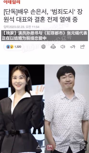 兩次因戲生情，兩次遺憾分手！韓美女演員戀上富豪代表結婚在即