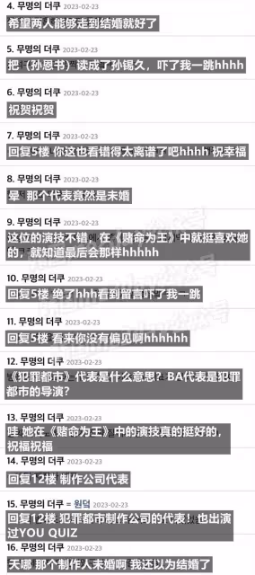 兩次因戲生情，兩次遺憾分手！韓美女演員戀上富豪代表結婚在即
