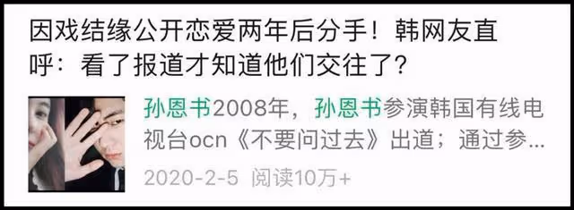兩次因戲生情，兩次遺憾分手！韓美女演員戀上富豪代表結婚在即
