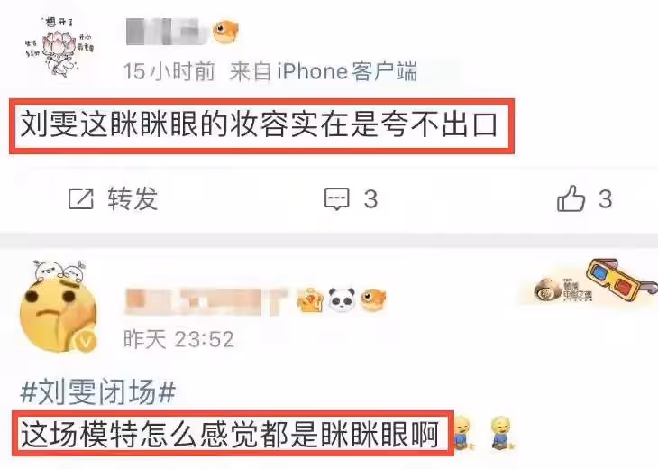 劉雯：有錢後誰還要臉？米蘭時裝周眯眯眼造型被指蓄意醜化中國人