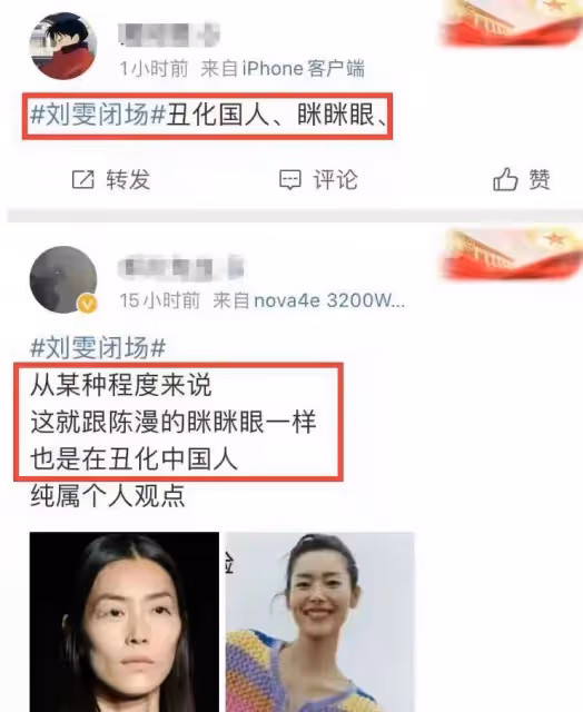 劉雯：有錢後誰還要臉？米蘭時裝周眯眯眼造型被指蓄意醜化中國人