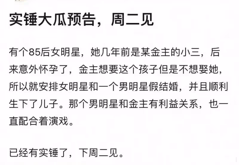 曝85花為大佬生兒子跟男星假結婚已實錘!三個關鍵信息鎖定趙麗穎