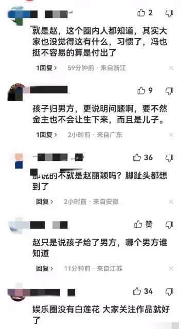 曝85花為大佬生兒子跟男星假結婚已實錘!三個關鍵信息鎖定趙麗穎
