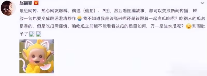 曝85花為大佬生兒子跟男星假結婚已實錘!三個關鍵信息鎖定趙麗穎