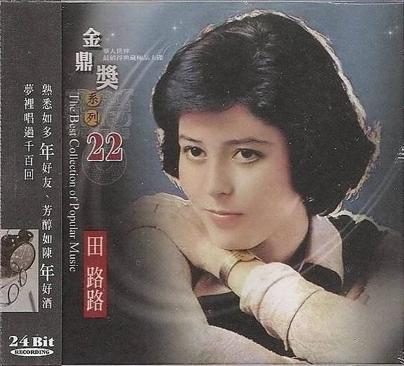 一生被愛害慘!《五燈獎》田露露「歷經三段坎坷戀」和女兒失散20年「淪落到當清潔工」今近況曝光:終於苦盡甘來
