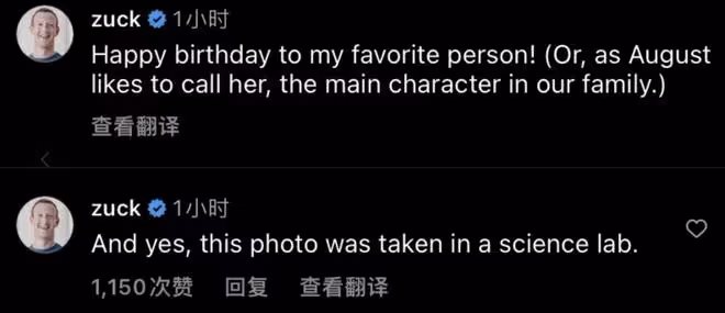 扎克伯格為38歲華裔妻子慶生,手捧其三胎孕肚,在實驗室甜蜜送吻