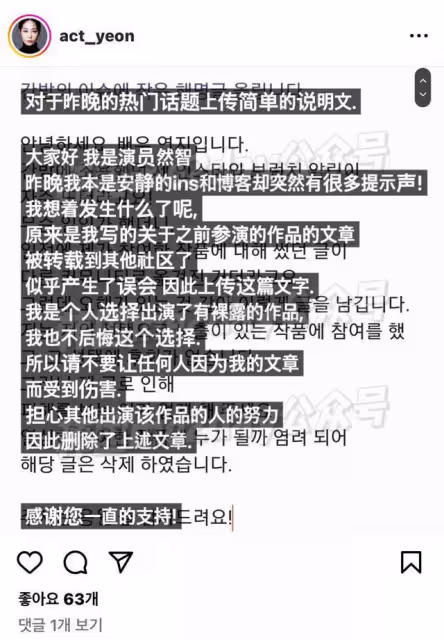 女演員在片場突然被通知提高裸露尺度…導演方：不拍就換人