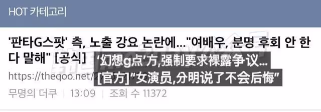 女演員在片場突然被通知提高裸露尺度…導演方：不拍就換人