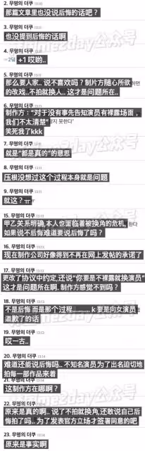 女演員在片場突然被通知提高裸露尺度…導演方：不拍就換人