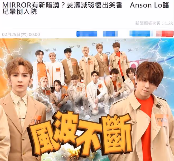 香港頂流男團成員活動上突然暈倒！倆壯漢攙扶，多名保鏢護送離開