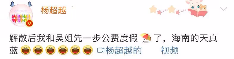 團隊解散後楊超越要去端盤子了？這個服務員顏值有點高，期待了