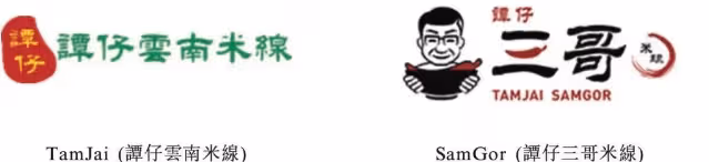譚仔集團回應少奶奶遭碎屍烹煮，夫家資產41億，辦過婚禮但未領證