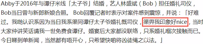 譚仔集團回應少奶奶遭碎屍烹煮，夫家資產41億，辦過婚禮但未領證