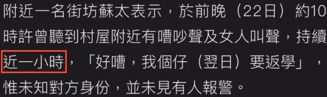 譚仔集團回應少奶奶遭碎屍烹煮，夫家資產41億，辦過婚禮但未領證