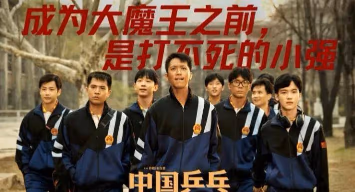 我們都欠中國桌球一張電影門票