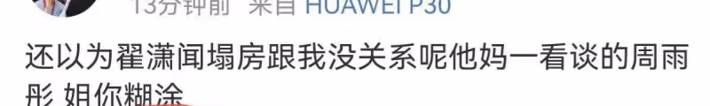 又一當紅小花戀情瓜!多處細節實錘,姐姐不愛肖戰愛塌房愛豆?
